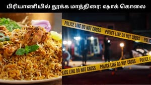 கள்ளக்காதலுக்கு தடையாக இருந்த கணவன்.. பிரியாணியில் தூக்க மாத்திரை கொடுத்து கொலை.. திடுக் சம்பவம்!! கள்ளக்காதலுக்கு தடையாக இருந்த கணவன்.. பிரியாணியில் தூக்க மாத்திரை கொடுத்து கொலை.. திடுக் சம்பவம்!!