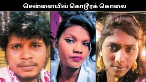 சென்னையில் இளைஞர் வெட்டிக் கொலை.. காதலிகளே அரங்கேற்றிய கொடூரம்.. திடுக் சம்பவம்!!