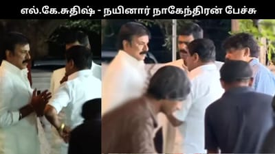 ஆளுநர் தேநீர் விருந்தில் நடந்த கூட்டணி பேச்சுவார்த்தை?