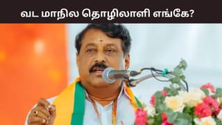 மாயமான வட மாநில தொழிலாளி.. காவல் துறை என்ன செய்கிறது? நயினார் நாகேந்திரன் கடும் விமர்சனம்