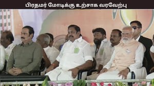மதுராந்தகத்தில் பிரதமர் மோடிக்கு உற்சாக வரவேற்பு – மேடையில் இருந்த தலைவர்கள் யார்?