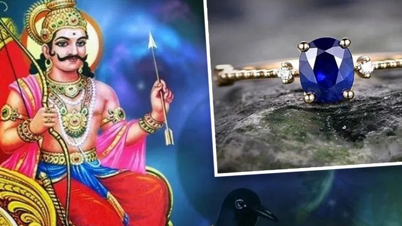 ஒரு நபரை ஒழுக்கம், பொறுப்பு மற்றும் கடின உழைப்பின் பாதையில் வழிநடத்துவதாகும். சனியின் மகாதசை, சடே சதியின் போது அல்லது சனி நல்ல நிலையில் இருந்தால் தாமதங்கள் அதிகரிக்கும் போது நீலக்கல் அணிய பரிந்துரைக்கப்படுகிறது.