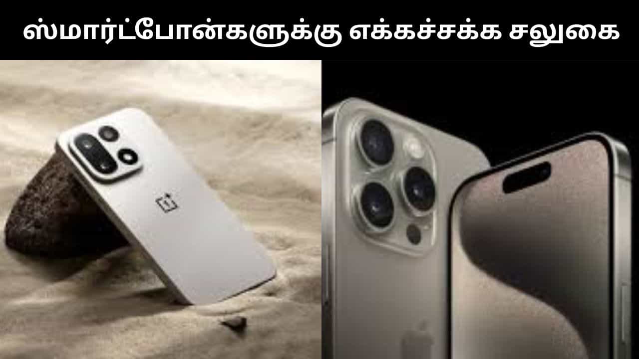 ஆப்பிள் முதல் ஒன்பிளஸ் வரை.. அமேசான் கிரேட் ரிபப்ளிக் டே சேலில் ஸ்மார்ட்போன்களுக்கு அசத்தல் தள்ளுபடி!