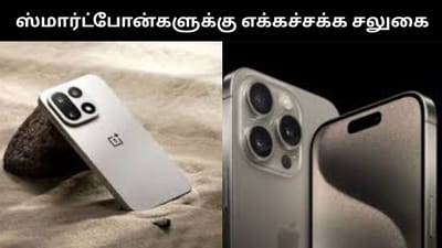 Amazon Great Republic Day Sale - ஸ்மார்ட்போன்களுக்கு தள்ளுபடி!