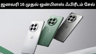 ஃபிரீடம் சேலை அறிவித்த ஒன்பிளஸ்.. ஸ்மார்ட்போன்கள், டேப்லெட்களுக்கு அசத்தல் தள்ளுபடி!