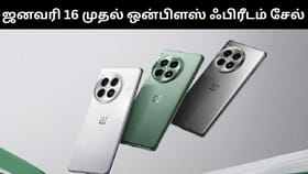 ஃபிரீடம் சேலை அறிவித்த ஒன்பிளஸ்.. ஸ்மார்ட்போன்கள், டேப்லெட்களுக்கு அசத்தல் தள்ளுபடி!...