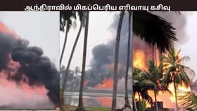 ஆந்திராவில் மிகப்பெரிய எரிவாயு கசிவு – தீ விபத்து காரணமாக புகை மண்டலமாக மாறிய கிராமம் – அதிர்ச்சி சம்பவம்...