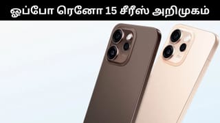 அட்டகாசமான அம்சங்களுடன் அறிமுகமான ஓப்போ ரெனோ 15 சீரீஸ்!