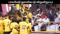 பாலமேடு ஜல்லிக்கட்டு.. சீறி பாயும் காளைகள், அடக்கும் வீரர்கள்.....