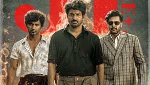 Parasakthi: வசூலில் சாதனை படைத்ததா பராசக்தி? 2 நாட்கள் வசூல் இத்தனை கோடியா?