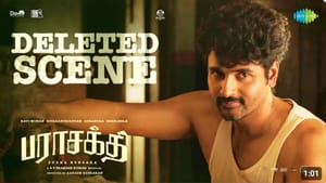 பராசக்தி படத்திலிருந்து வெளியானது டெலீட்டட் சீன் – வைரலாகும் வீடியோ பராசக்தி படத்திலிருந்து வெளியானது டெலீட்டட் சீன் – வைரலாகும் வீடியோ