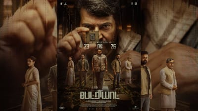 மம்முட்டி - மோகன்லாலின் பேட்ரியாட் பட போஸ்டரை வெளியிட்ட அட்லி