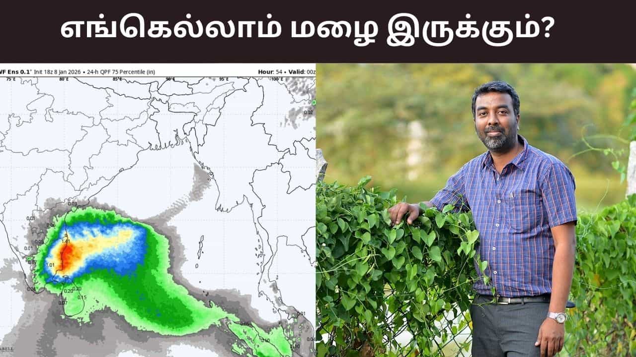 டெல்டா முதல் சென்னை உள்ளிட்ட கடலோர மாவட்டங்கள் வரை.. எங்கெல்லாம் மழைக்கு வாய்ப்பு - பிரதீப் ஜான் கணிப்பு..