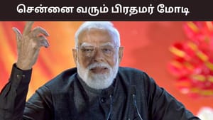 தமிழகம் வரும் பிரதமர் மோடி.. மதுரையில் இருந்து சென்னைக்கு மாற்றம் செய்யப்பட்ட நிகழ்ச்சி.. காரணம் என்ன?