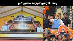 மதுராந்தகத்தில் இன்று NDA-வின் பிரம்மாண்ட பொதுக்கூட்டம்.. பங்கேற்கிறார் பிரதமர் மோடி.. 5 லட்சம் பேர் திரள வாய்ப்பு..