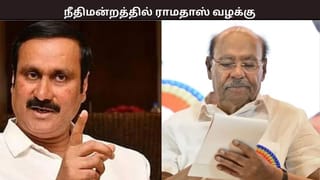 பாமக எங்களுக்கே சொந்தம்…. உயர்நீதிமன்றத்தில் ராமதாஸ் வழக்கு