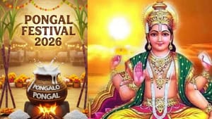 பொங்கல் அன்று இதைச் செய்தால் சூரியன் தோஷம் நீங்கும்.. சுப பலன்கள் தேடி வரும்!