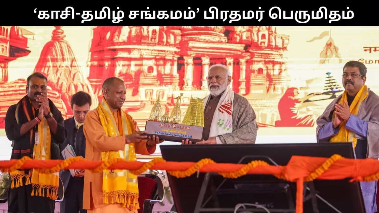 ‘காசி-தமிழ் சங்கமம்’.. பிரதமர் மோடி பிளாக் எழுதி பெருமிதம்!!