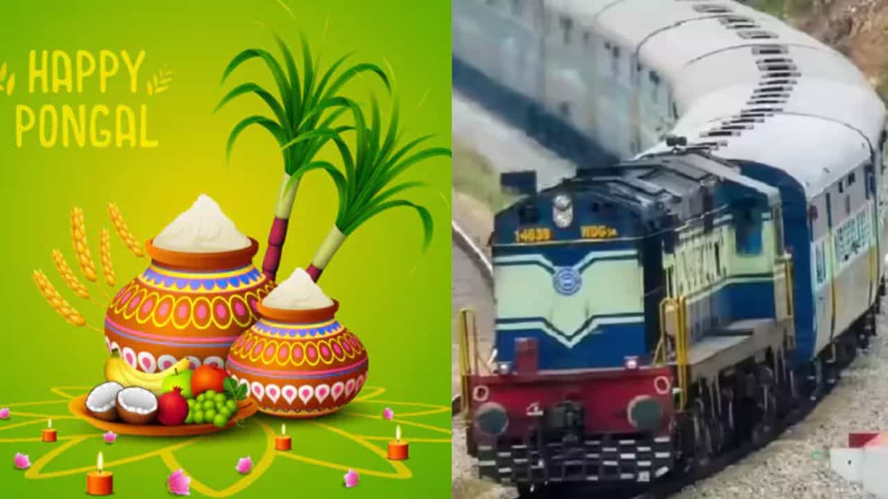 பொங்கல் பண்டிகை சிறப்பு ரயில்கள் அறிவிப்பு...ஈஸியா ஊருக்கு போகலாம்!