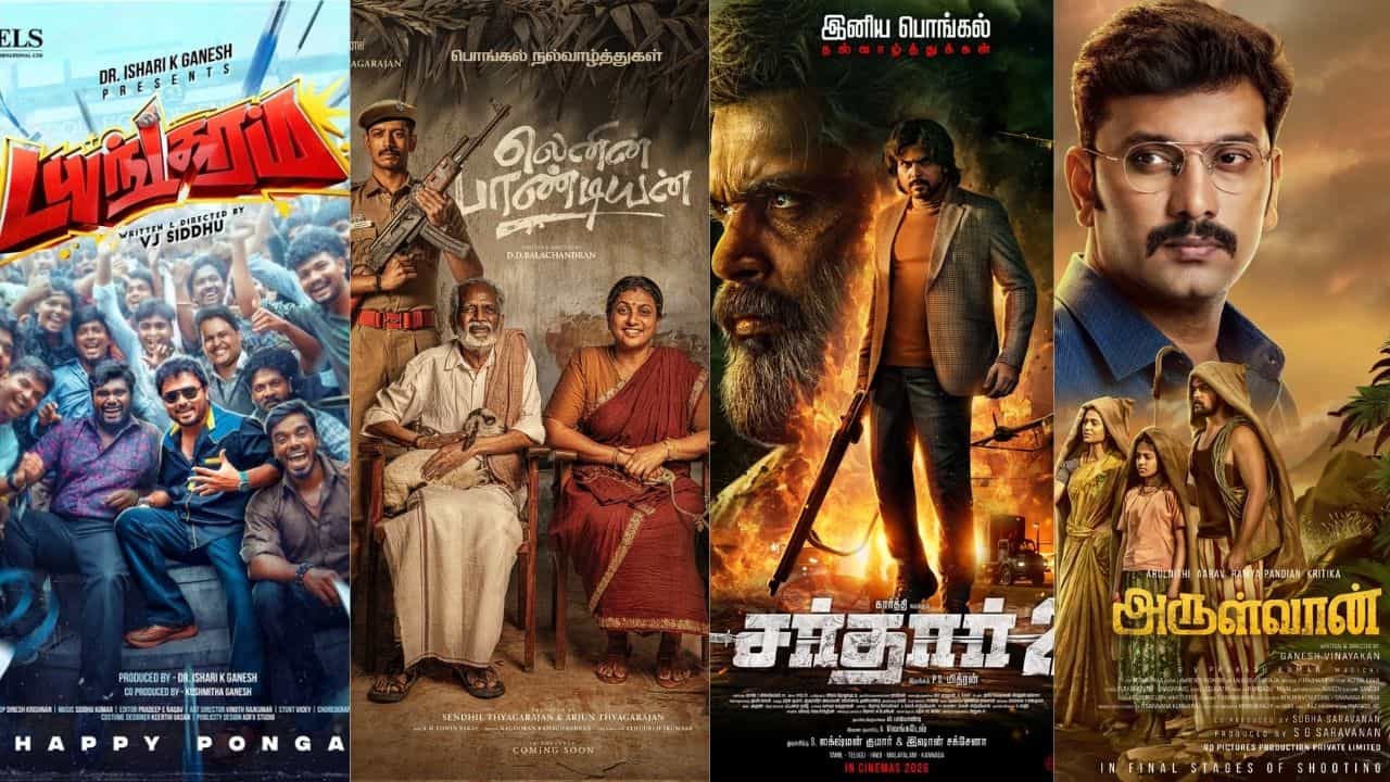 பொங்கல் ஸ்பெஷல்... போஸ்டர்களை வெளியிட்டு வாழ்த்து சொல்லும் படக்குழுவினர்!