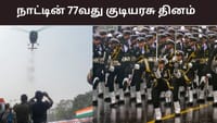 77வது குடியரசு தினம்.. கர்தவ்ய பாதையில் நடக்கும் அணிவகுப்பு.....