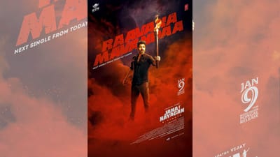 ஜன நாயகன் படத்திலிருந்து இன்று மாலை வெளியாகிறது ராவண மவன்டா