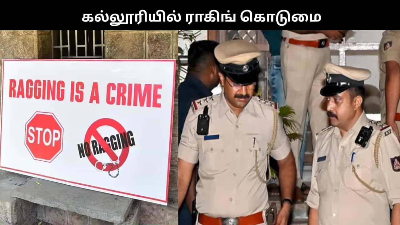 போர்களமாக மாறிய கல்லூரி.. முதலாம் ஆண்டு மாணவர்களை ராகிங் செய்து கொடுமை.. 22 பேர் மீது வழக்குப்பதிவு..