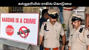 போர்களமாக மாறிய கல்லூரி.. முதலாம் ஆண்டு மாணவர்களை ராகிங் செய்து கொடுமை.. 22 பேர் மீது வழக்குப்பதிவு..