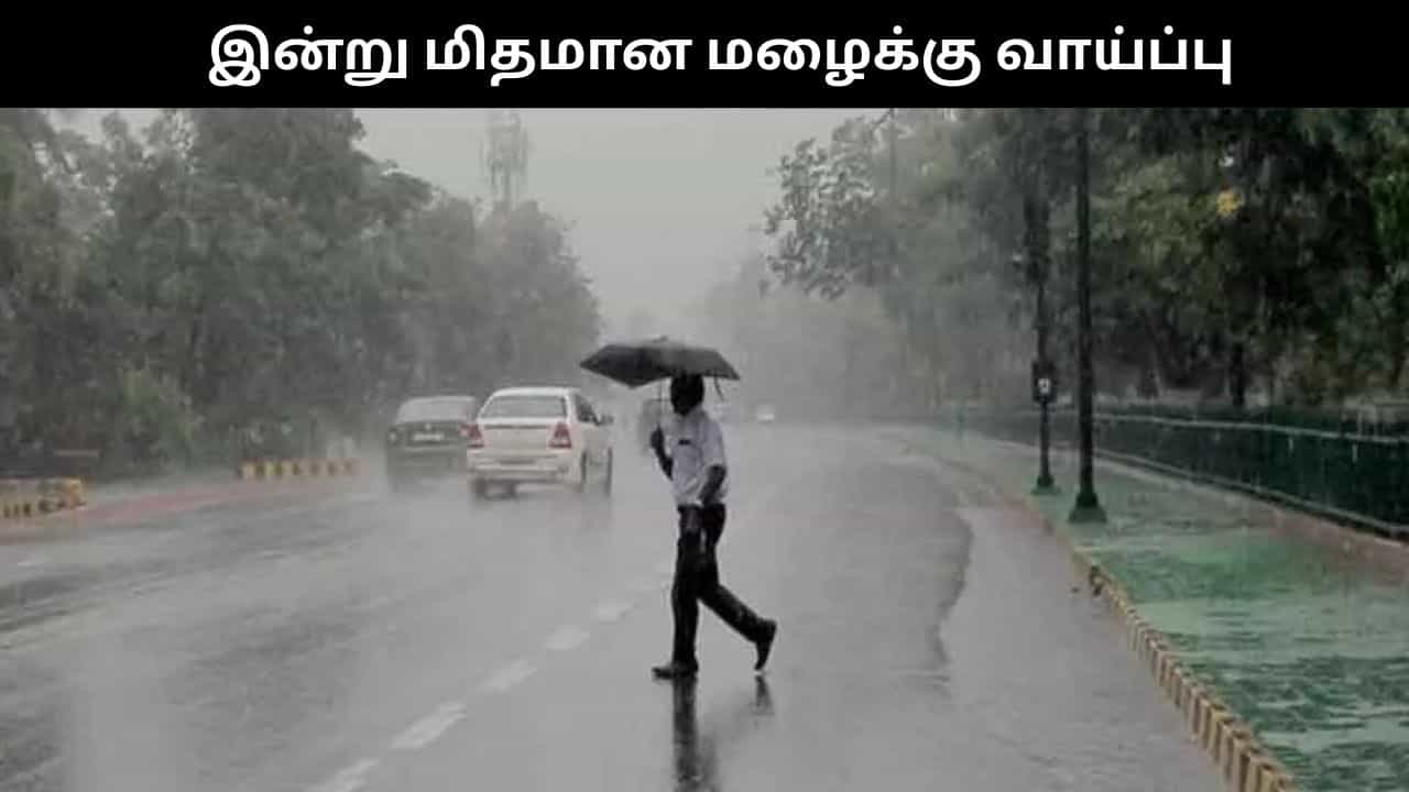 மேற்கு தொடர்ச்சி மலை மாவட்டங்களில் மழைக்கு வாய்ப்பு.. வானிலை ரிப்போர்ட் இதோ!!