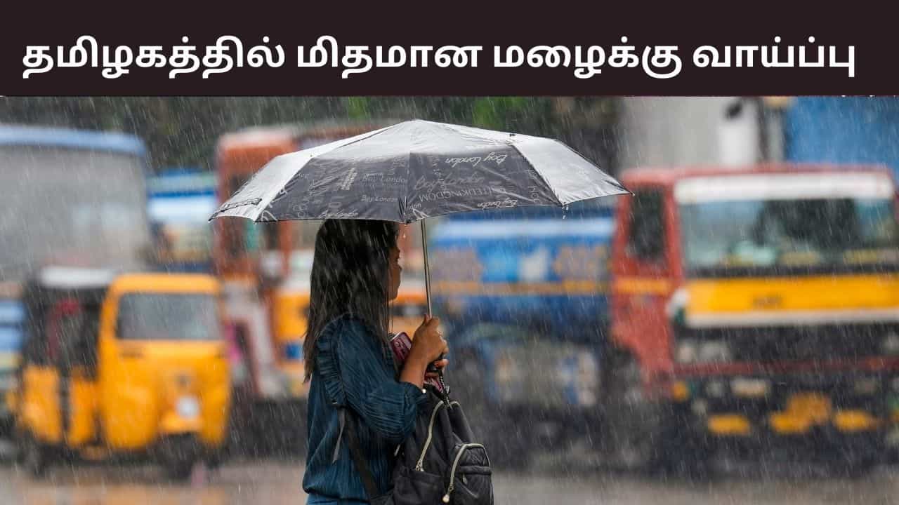 குன்னூரில் பதிவான 26 செ.மீ மழை.. இன்று எந்தெந்த மாவட்டங்களில் மழைக்கு வாய்ப்பு?
