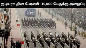 கர்த்தவ்யா பாதை குடியரசு தின பேரணி.. 10,000 சிறப்பு விருந்தினர்களுக்கு அழைப்பு!