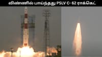 வெற்றிகரமாக விண்ணில் பாய்ந்தது PSLV C- 62 ராக்கெட்...