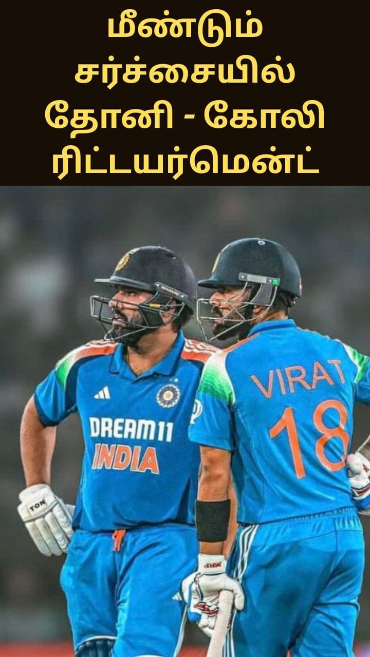 விராட் கோலி மற்றும் ரோகித் சர்மாவின் ஓய்வு அறிவிப்பில் சந்தேகம் – உத்தப்பாவின் பேச்சால் சர்ச்சை