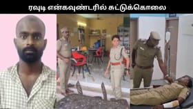 போலீஸ் வாகனம் மீது வெடிகுண்டு வீச்சு.. ரவுடி அழகுராஜா என்கவுண்டரில் சுட்டுக்கொலை.. காலையிலேயே பரபரப்பு.....