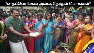 “தைப்பொங்கல் அல்ல, தேர்தல் பொங்கல்”.. ரூ.3,000 ரொக்கப்பரிசு குறித்து சீமான் விமர்சனம்!!
