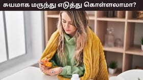 Self Medication Risks: ஆலோசனை இல்லாமல் காய்ச்சலுக்கு மாத்திரை..! மருத்துவரை அணுகுவது ஏன் அவசியம்?...