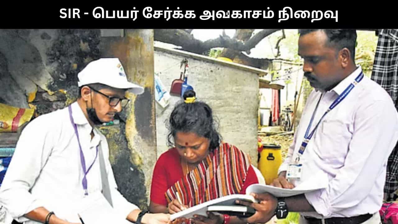 தமிழக வாக்காளர் பட்டியலில் சேர ஆர்வம் காட்டாத 47 லட்சம் பேர்.. 22 லட்சம் பேர் மட்டுமே விண்ணப்பம்..