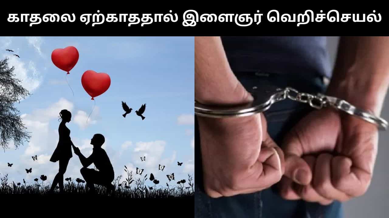 காதலை ஏற்றுக்கொள்ளாததால் ஸ்பெயின் பெண்ணை கொல்ல முயன்ற நபர்.. பகீர் சம்பவம்!