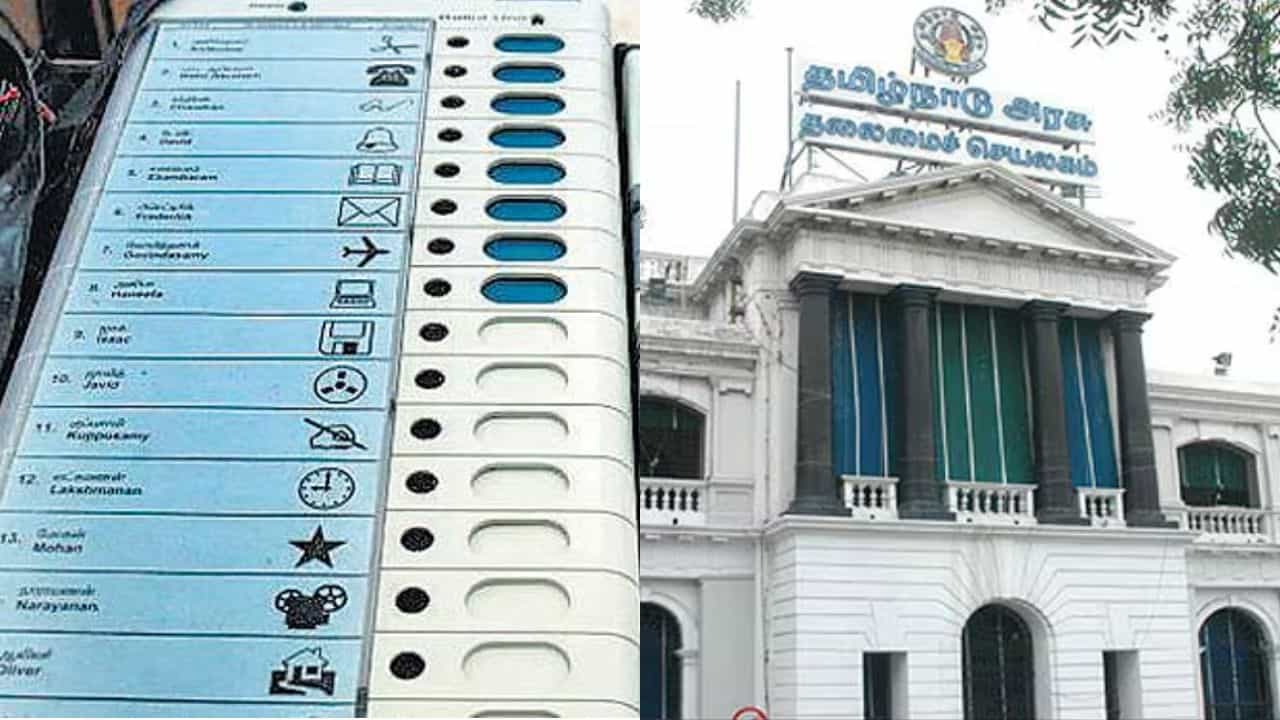 தமிழக சட்டமன்ற தேர்தல் தேதி...விரைவில் வெளியாகிறது முக்கிய அறிவிப்பு? தமிழக சட்டமன்ற தேர்தல் தேதி...விரைவில் வெளியாகிறது முக்கிய அறிவிப்பு?