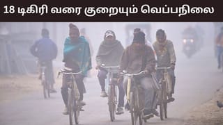 ஊட்டியாக மாறும் சென்னை.. அடுத்த 7 நாட்களுக்கு இது தான் நிலை – பிரதீப் ஜான்..