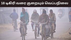 ஊட்டியாக மாறும் சென்னை.. அடுத்த 7 நாட்களுக்கு இது தான் நிலை – பிரதீப் ஜான்.....