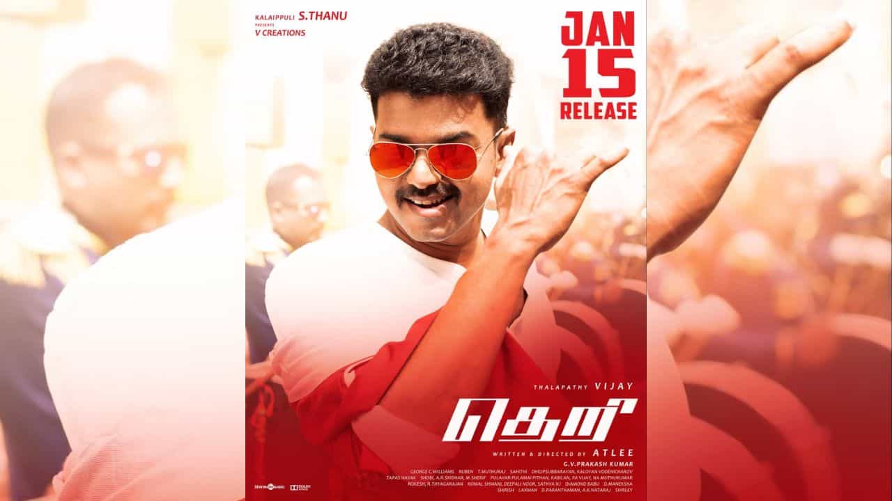 பொங்கல் அன்று ரீ-ரிலீஸாகிறது தளபதி விஜயின் தெறி படம்... கொண்டாட்டத்தில் ரசிகர்கள்