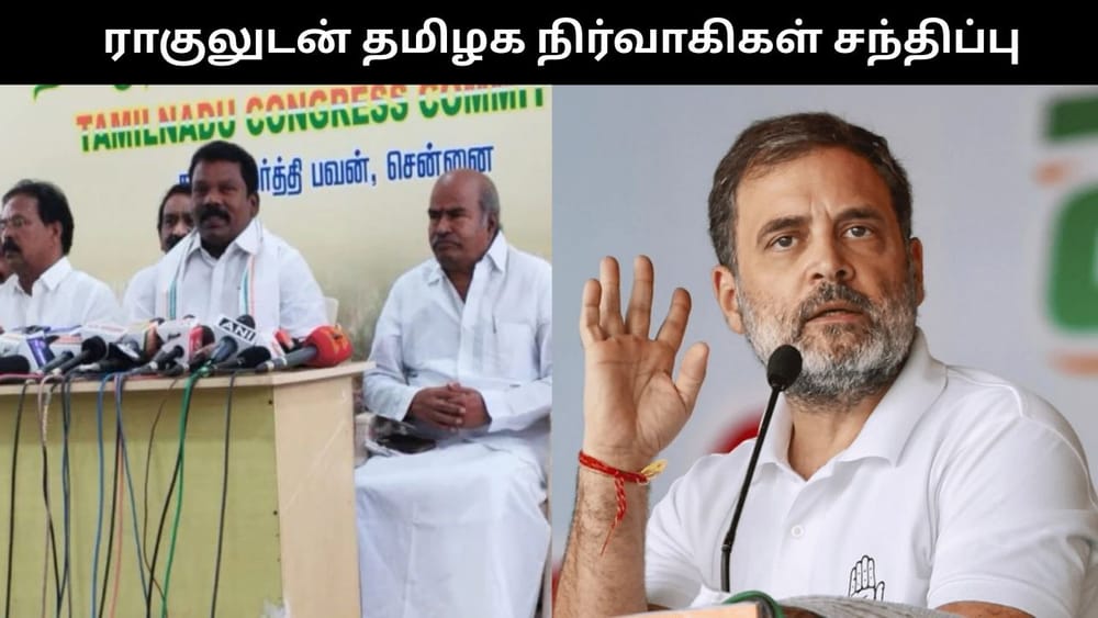 காங்கிரஸ் கூட்டணி சர்ச்சை.. இன்று இறுதி முடிவு?