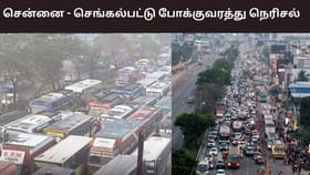 முடிந்தது விடுமுறை.. 20 கி.மீ வரை அணிவகுத்து நின்ற வாகனங்கள்.. ஸ்தம்பித்த சென்னை.....