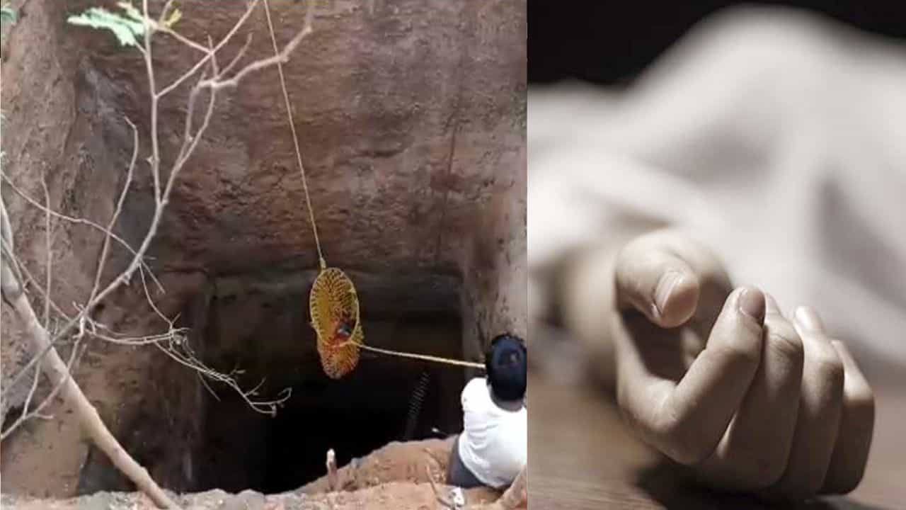 குடும்ப பிரச்சனையில் விபரீதம்.. 2 குழந்தைகளை கிணற்றில் வீசி, தாயும் தற்கொலை செய்துகொண்ட துயரம்..