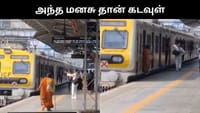 மூதாட்டிக்காக லோகோ பைலட் செய்த செயல் - வைரல் வீடியோ!...