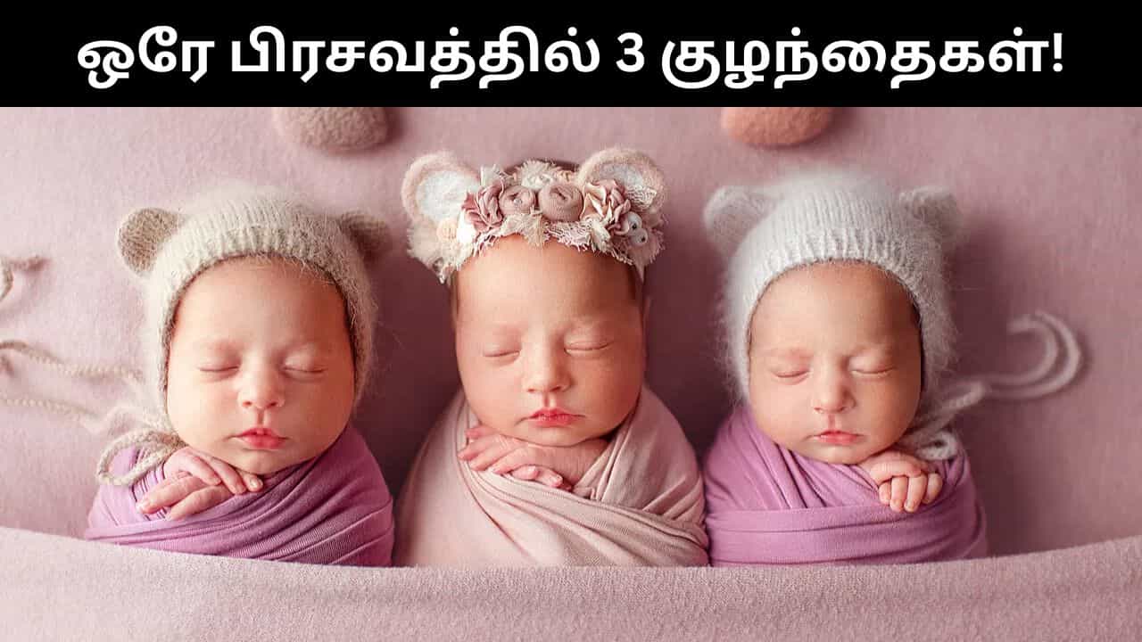 4 பெண் குழந்தைகள்.. ஆண் குழந்தைக்கு ஆசைப்பட்டு மீண்டும் பிரசவித்த தம்பதி.. காத்திருந்த டிவிஸ்ட்!