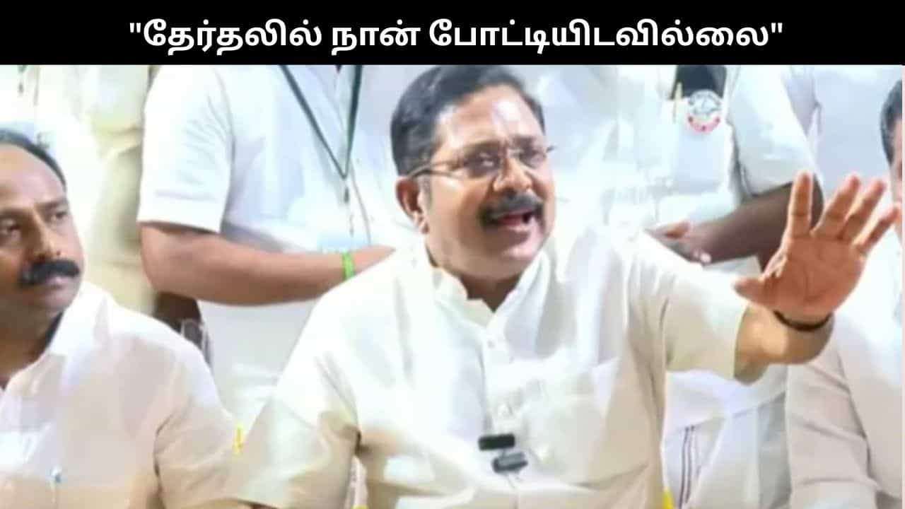 என்னுடன் இருப்பவர்களை அமைச்சர்களாக பார்க்க ஆசை.. டிடிவி தினகரன் கொடுத்த ஷாக்!!