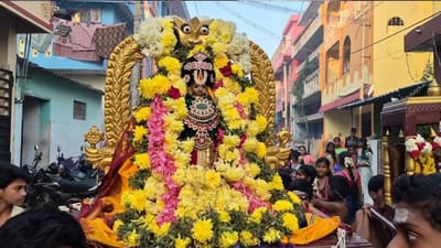 மார்கழி மாத கடைசி நாள் வழிபாடு..