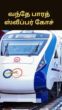 வருகிறது வந்தே பாரத் ஸ்லீப்பர் கோச்.. என்னென்ன வசதிகள் உள்ளது?...